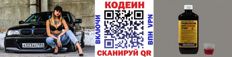 Кодеин Purple Drank  Электроугли 