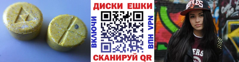 Экстази таблы наркотики кракен ССЫЛКА Электроугли