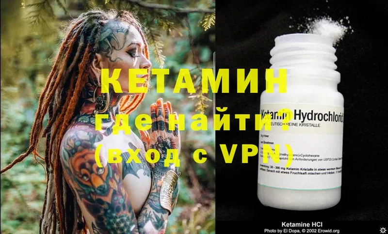 Кетамин ketamine  закладка  Электроугли 