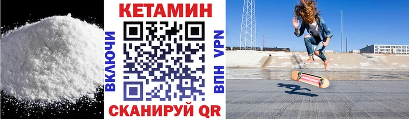 Кетамин ketamine  Электроугли 