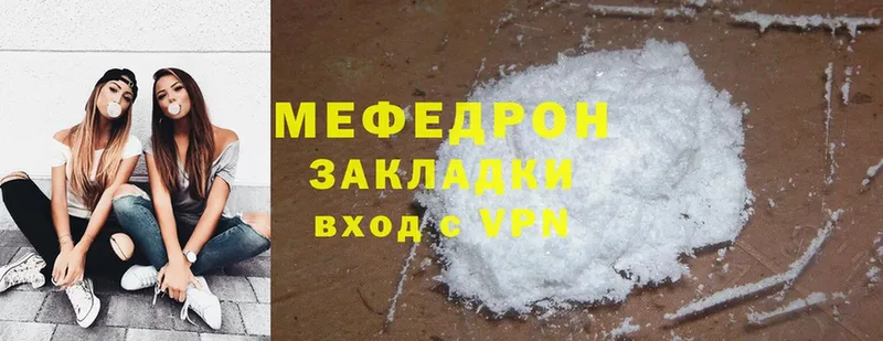 Меф mephedrone  Электроугли 