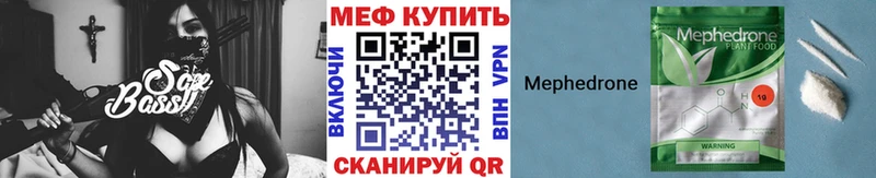 МЯУ-МЯУ mephedrone  ОМГ ОМГ ССЫЛКА  Электроугли  продажа наркотиков 
