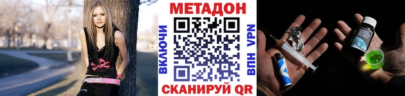 Метадон кристалл  купить наркотик  Электроугли 